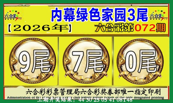 072期绿色家园三尾[图]