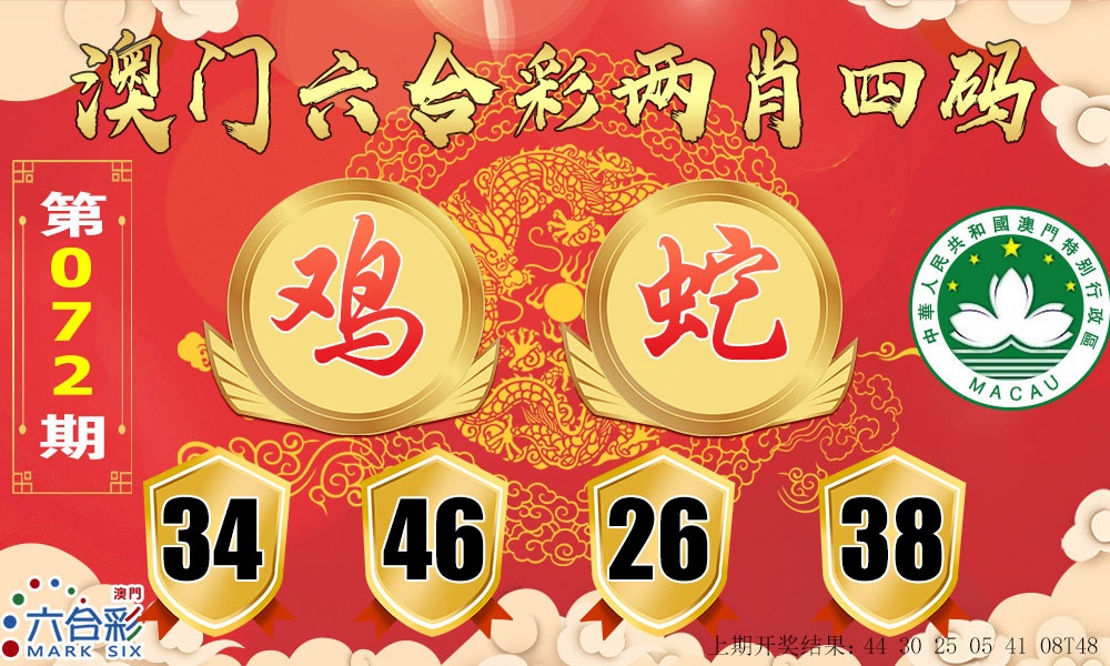 072期六合两肖四码[图]