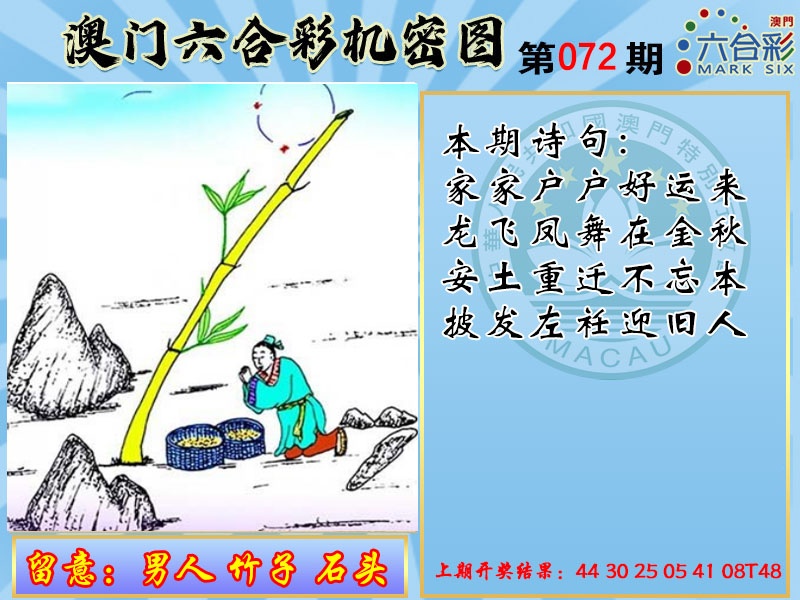 072期机密图[图]