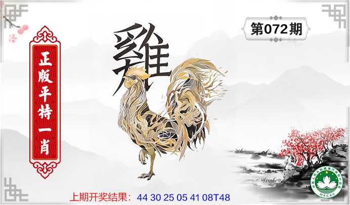 072期平特一肖[图]