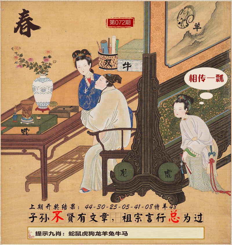 072期春宫图[图]