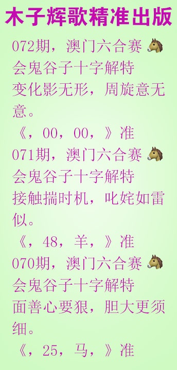 072期木子辉歌[图]