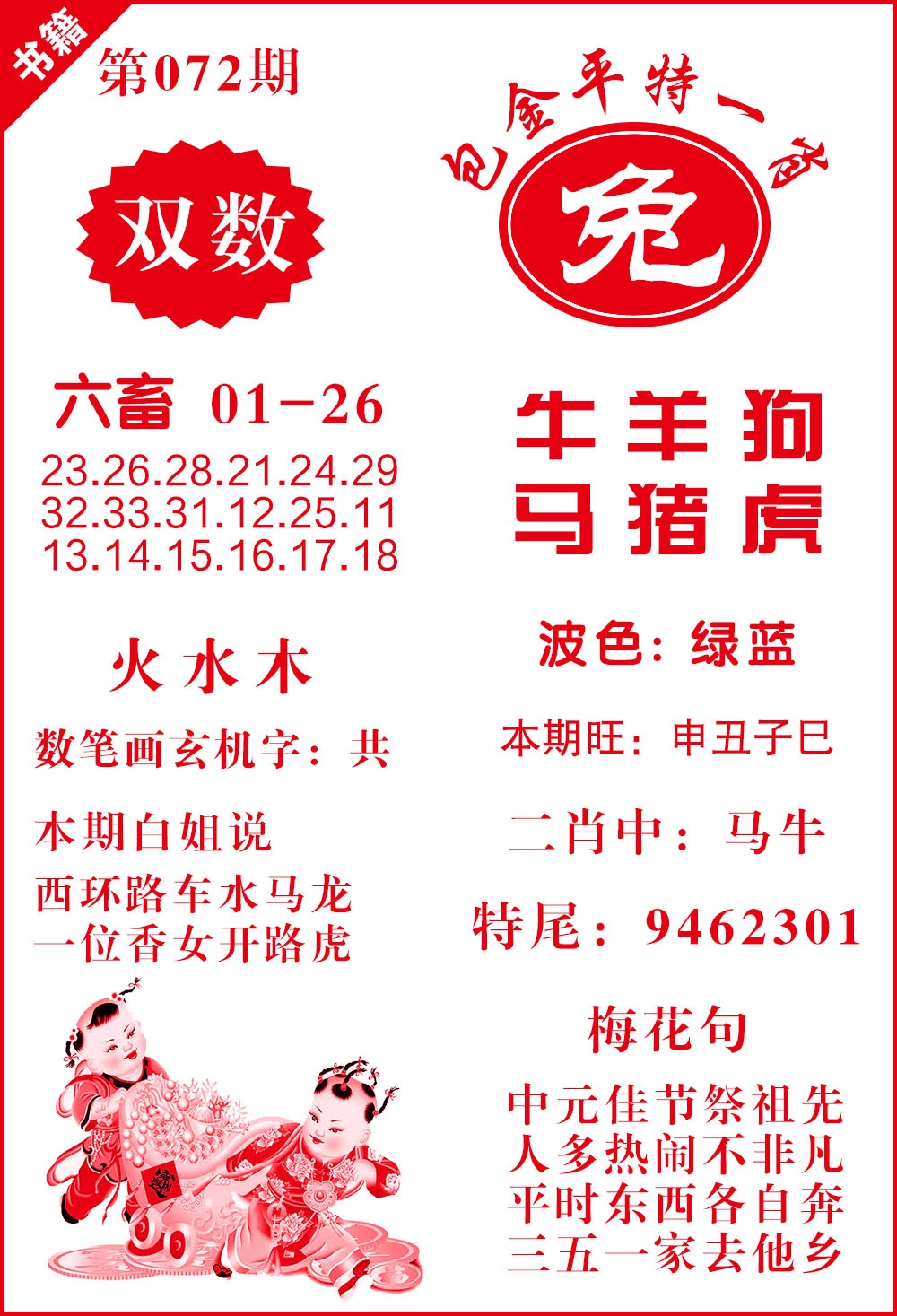 072期澳门包金来料[图]