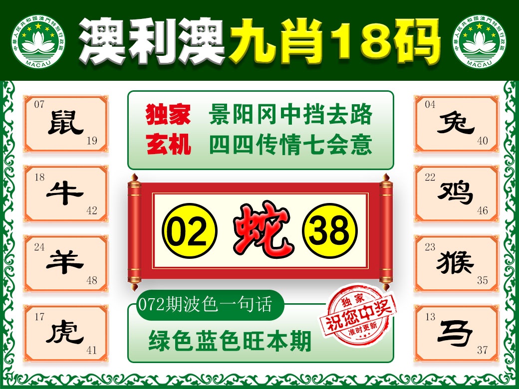 072期澳利澳九肖[图]