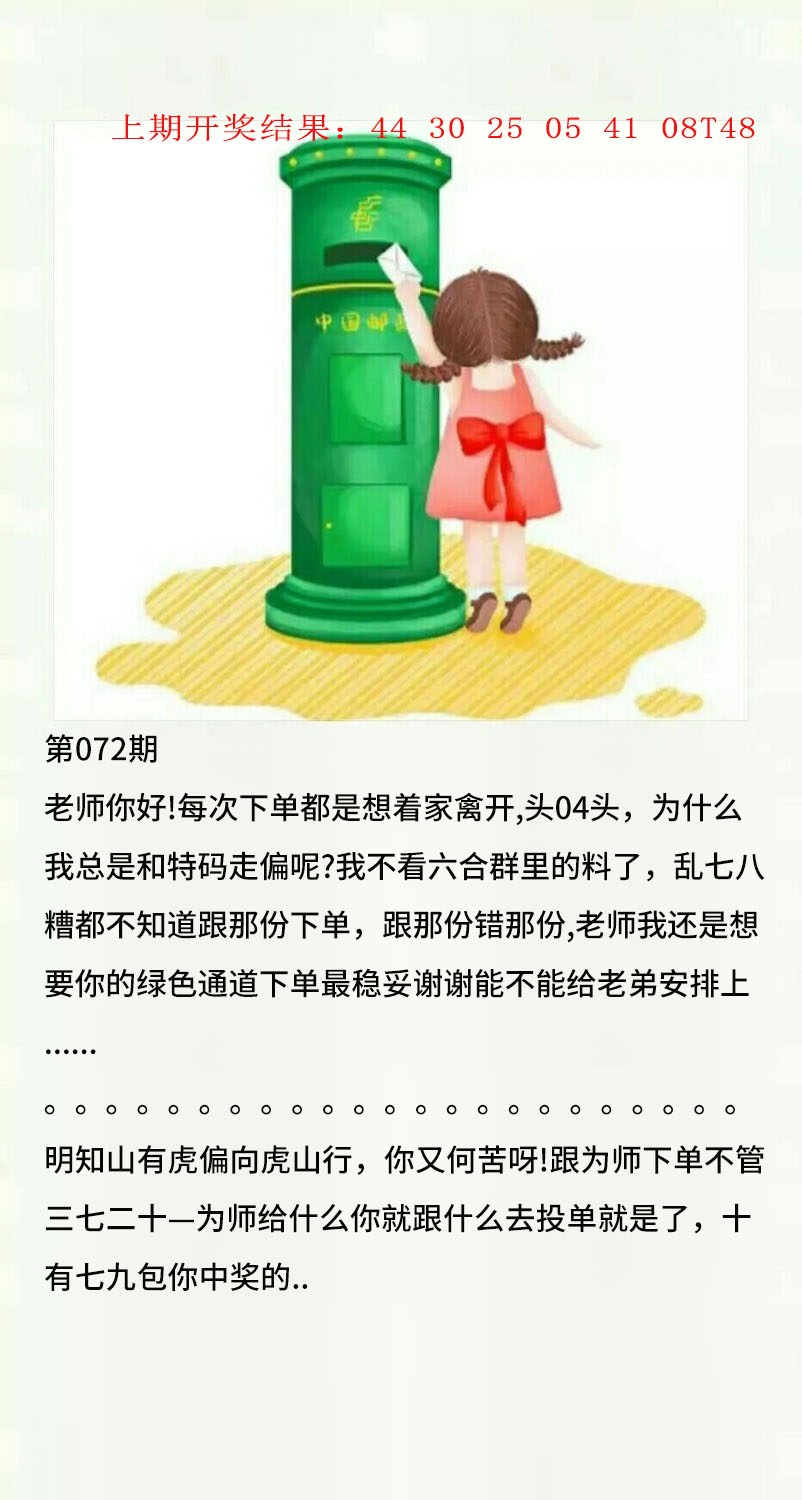 072期澳门黄信A[图]