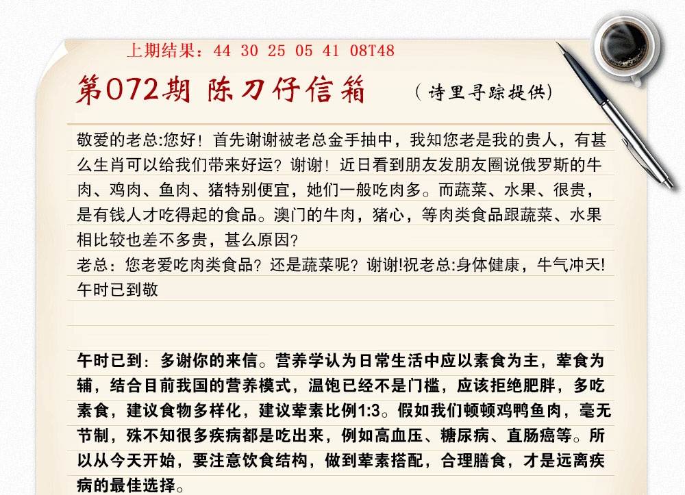 072期陈刀仔信箱A[图]