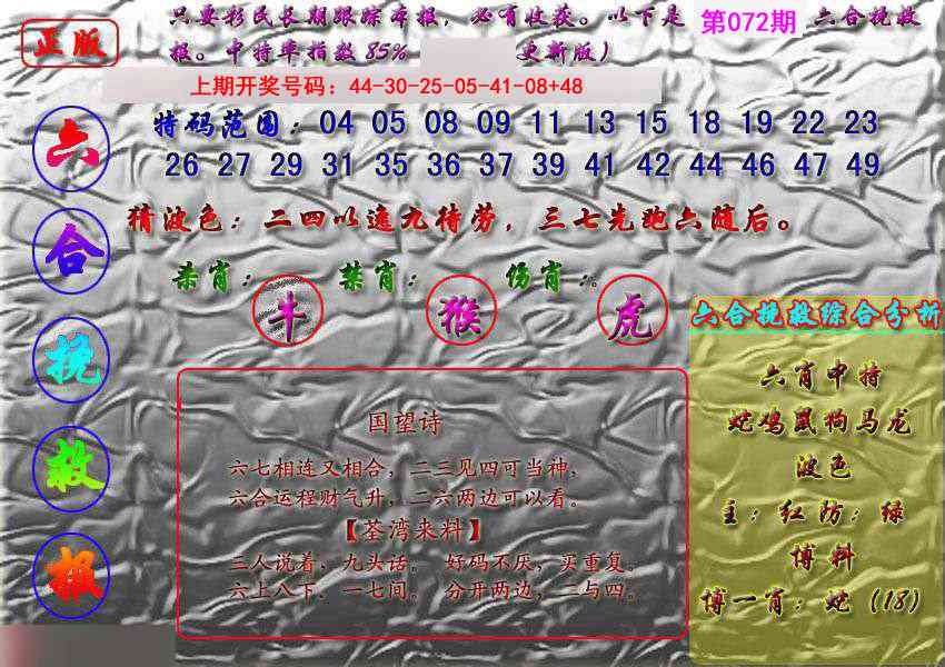 072期挽救报[图]