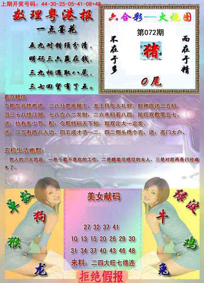 072期粤港报[图]