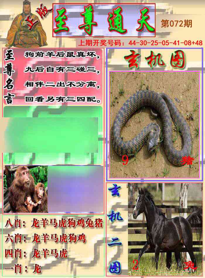 072期至通报[图]