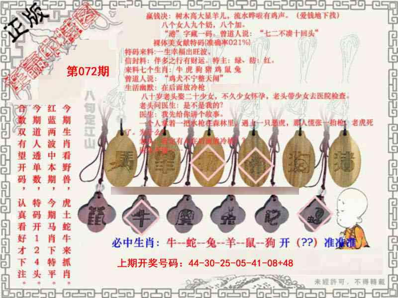 072期图库★连赢中特图[图]