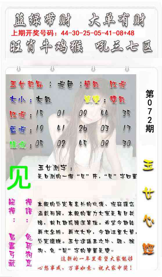 072期玉女心经[图]