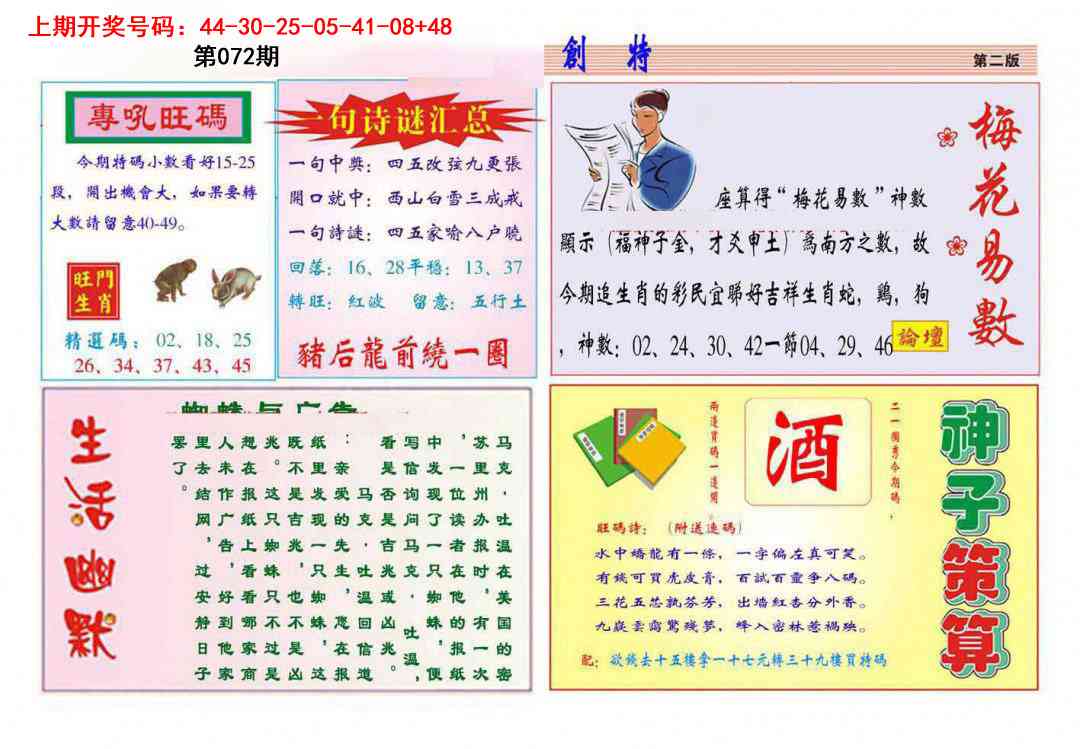 072期九龍创特B(推荐)[图]