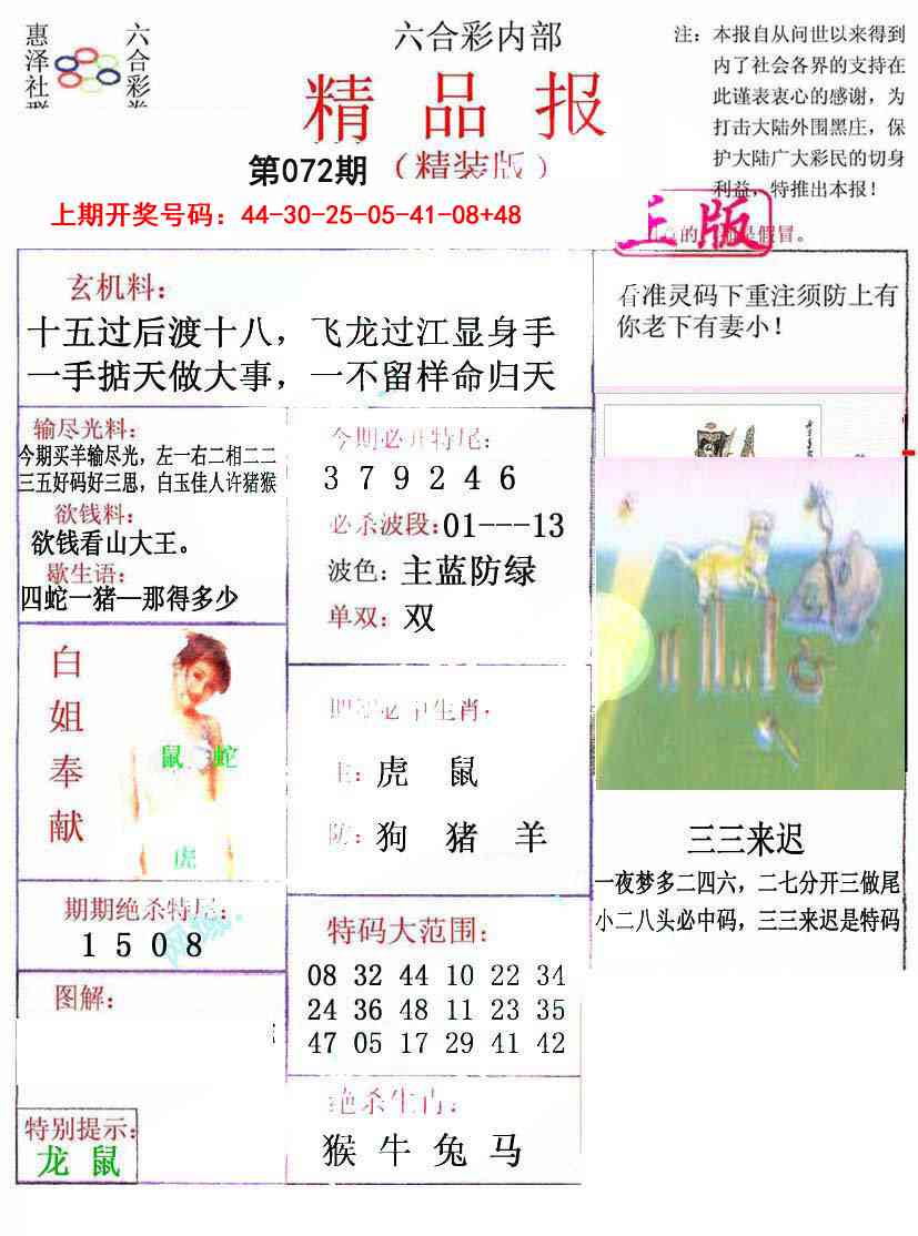 072期摇钱树[图]