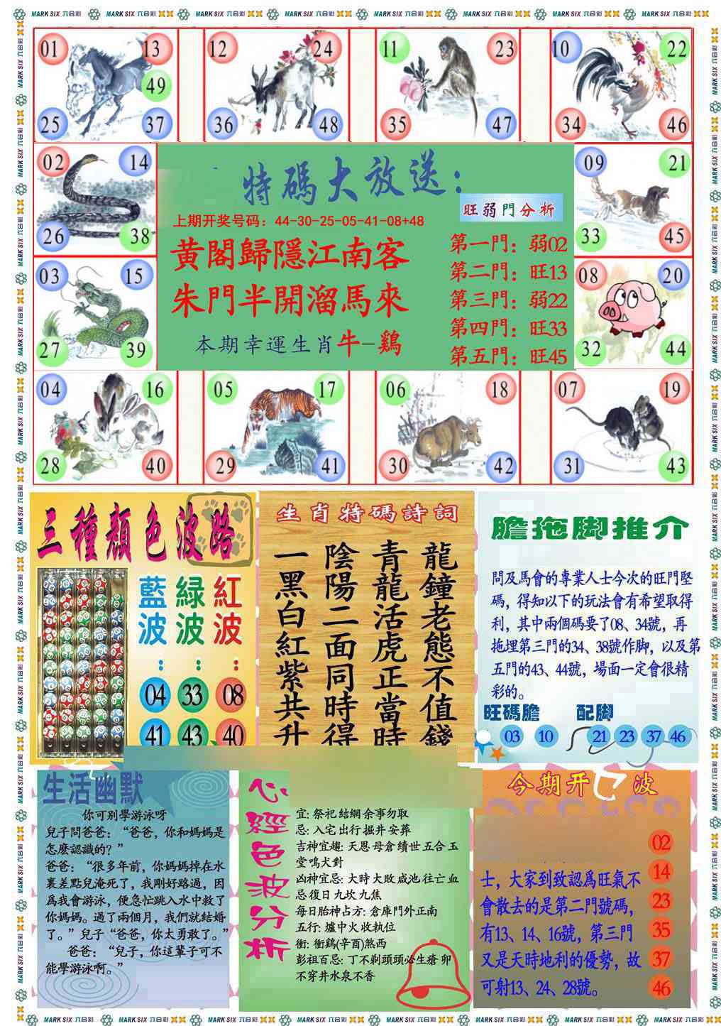 072期九龍心经B(推荐)[图]