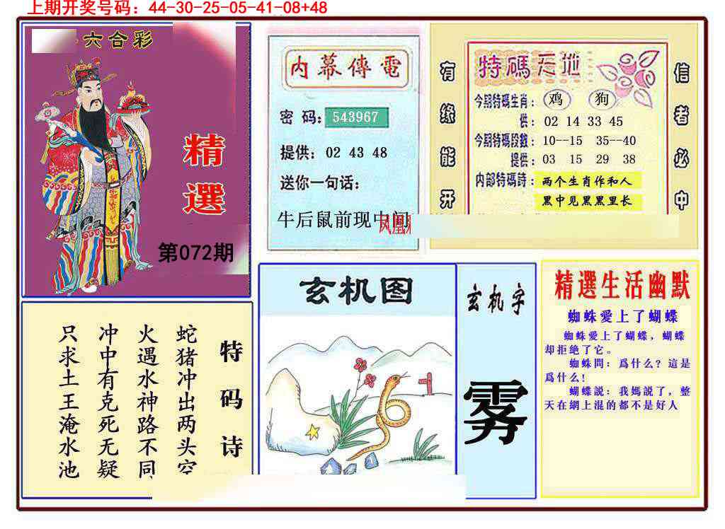 072期九龍精选(推荐)[图]