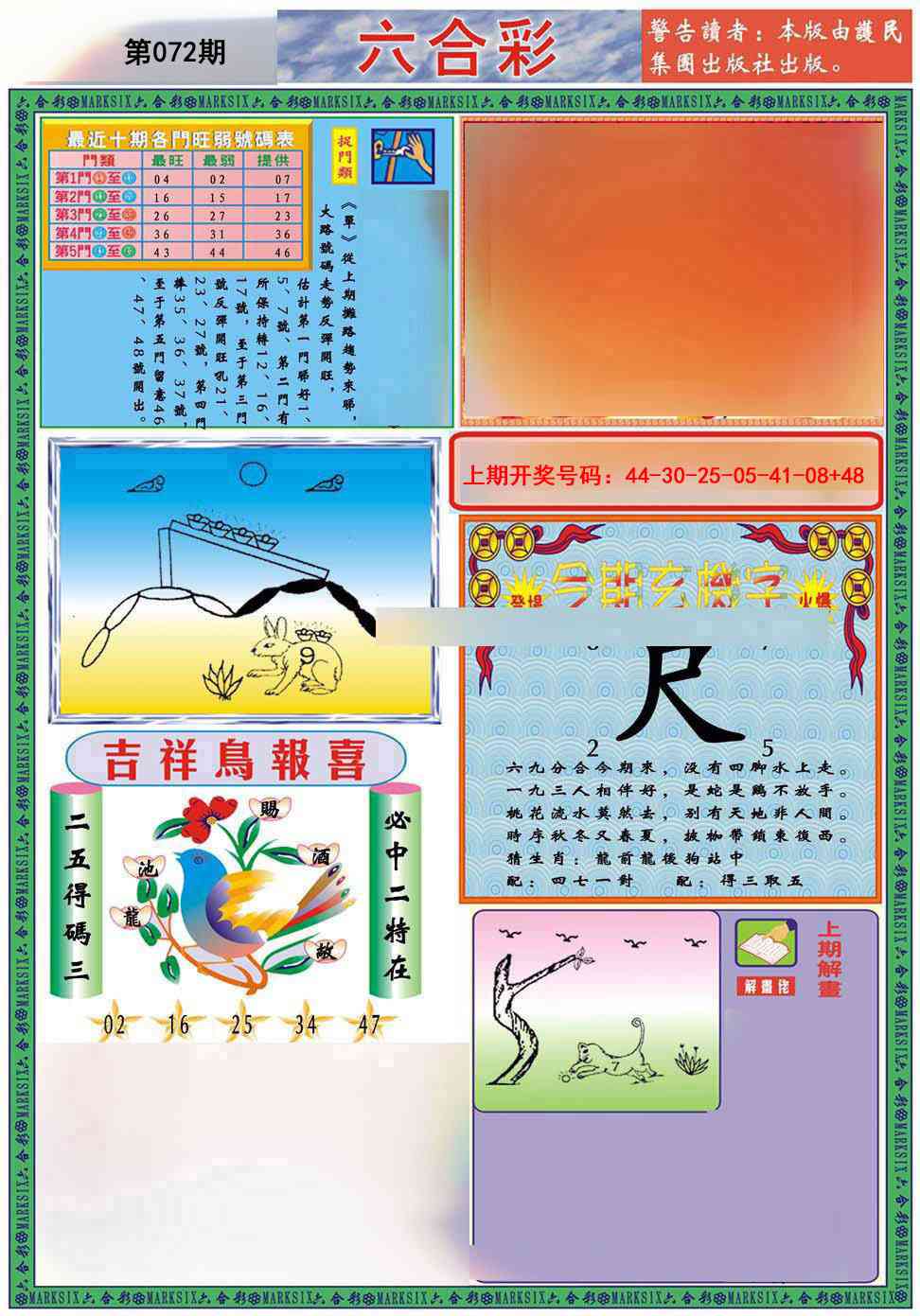 072期九龍2011A(推荐)[图]