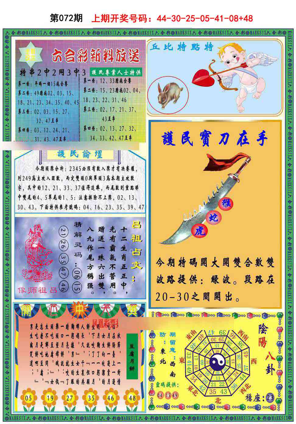 072期九龍2011B(推荐)[图]