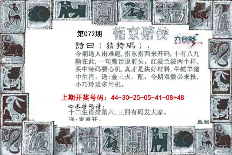 072期葡京赌侠[图]