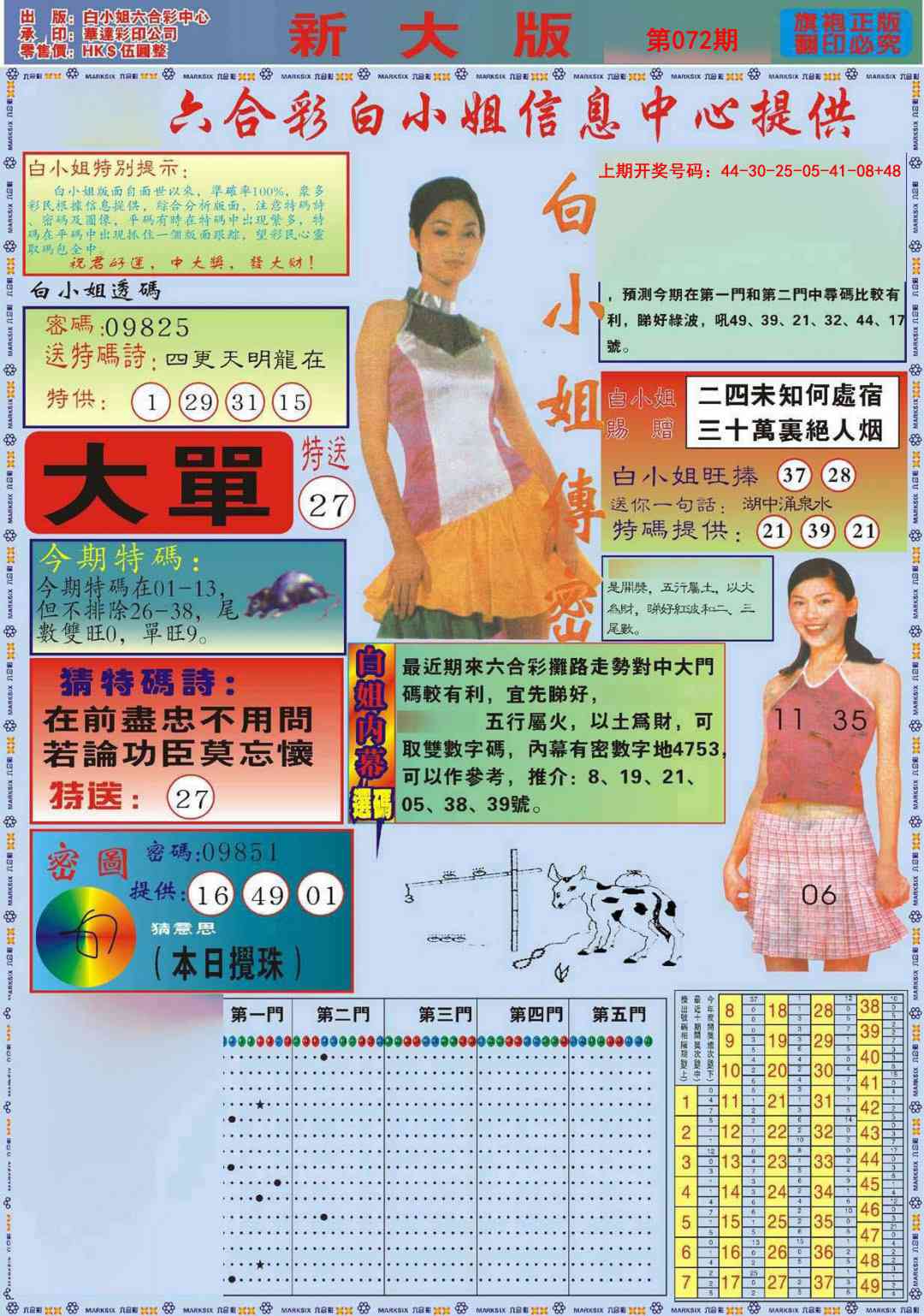 072期白小姐祺袍A加大版[图]