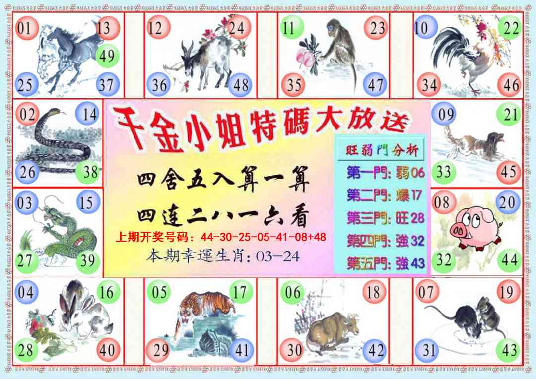 072期千金小姐B版[图]