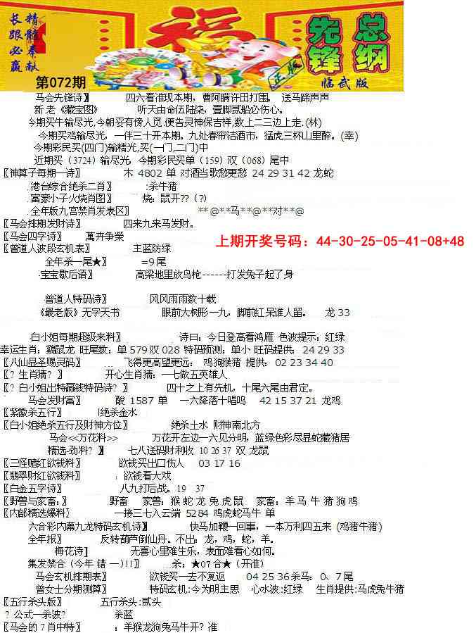 072期先锋总刚A[图]