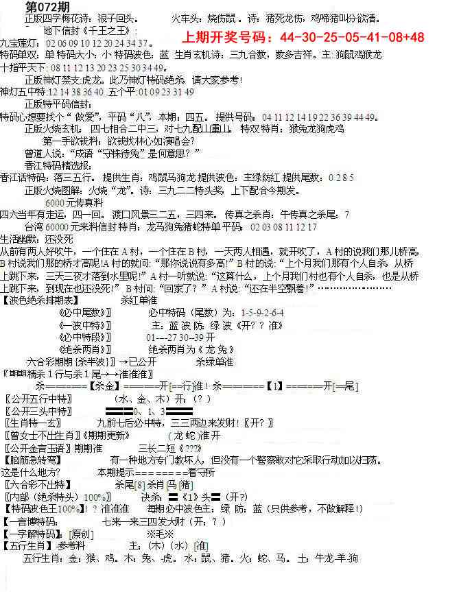 072期先锋总刚B[图]