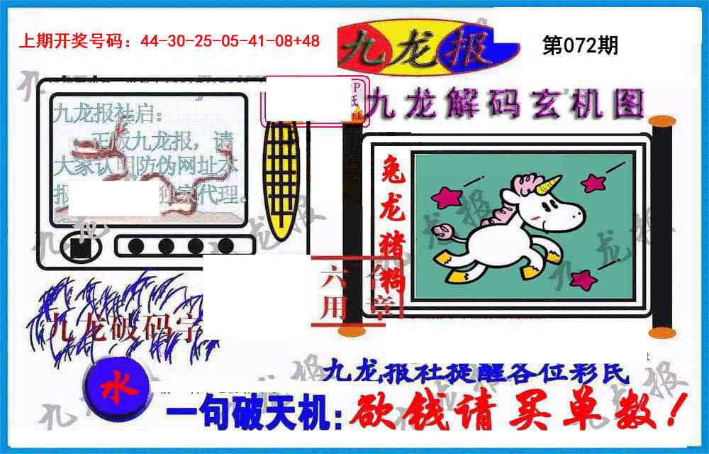 072期九龙报(信封)[图]