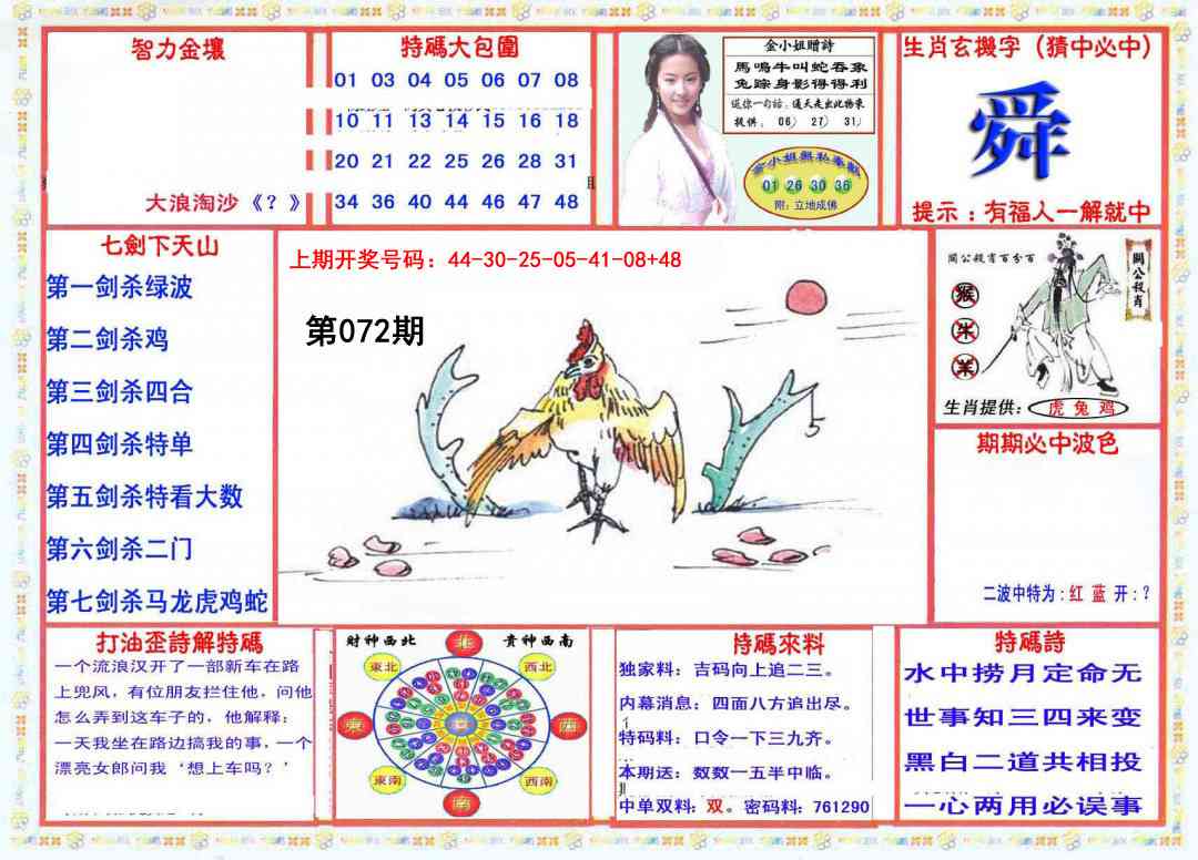 072期会员传真-1[图]