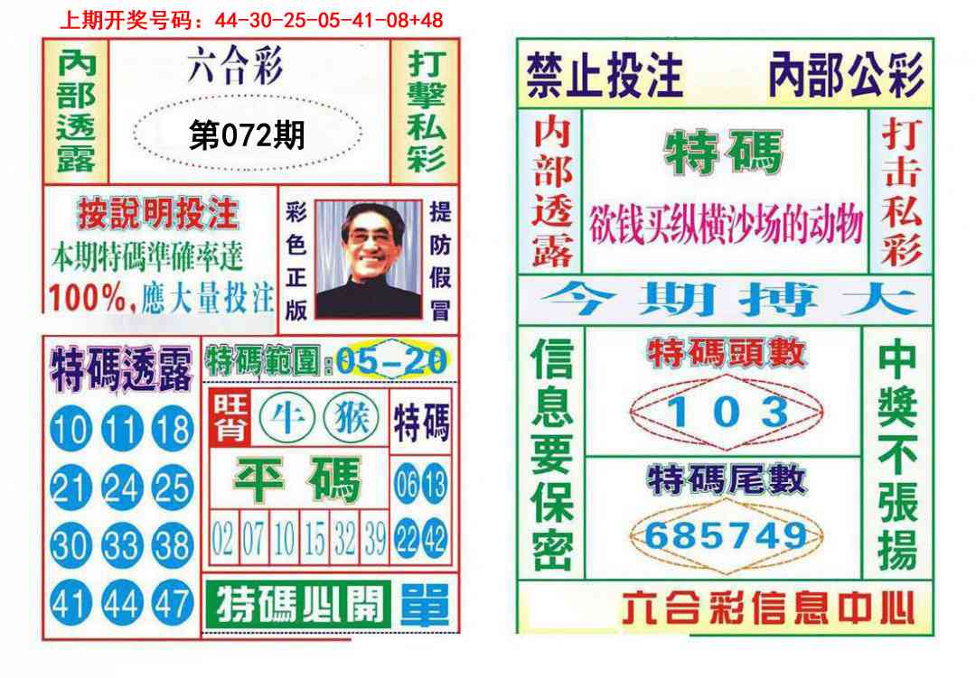 072期内部会员专用[图]