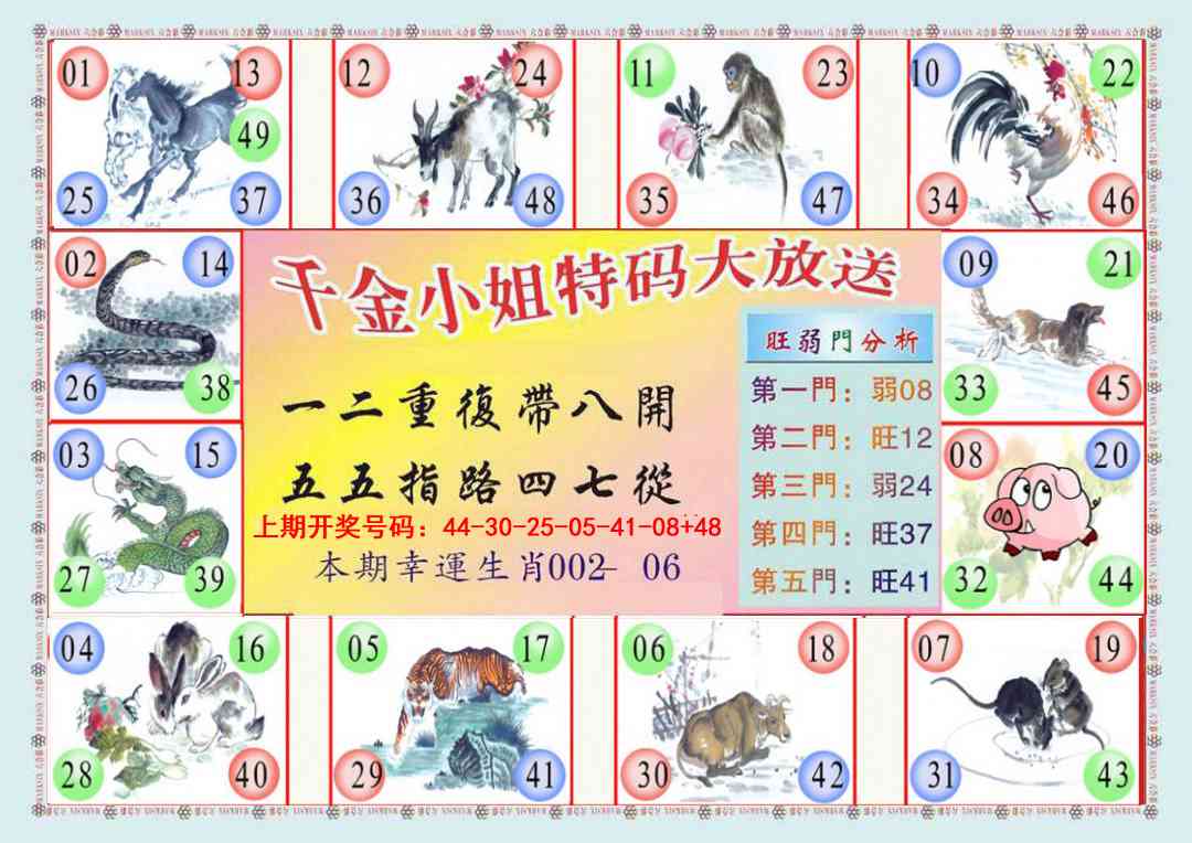 072期(新版)千金小姐B[图]