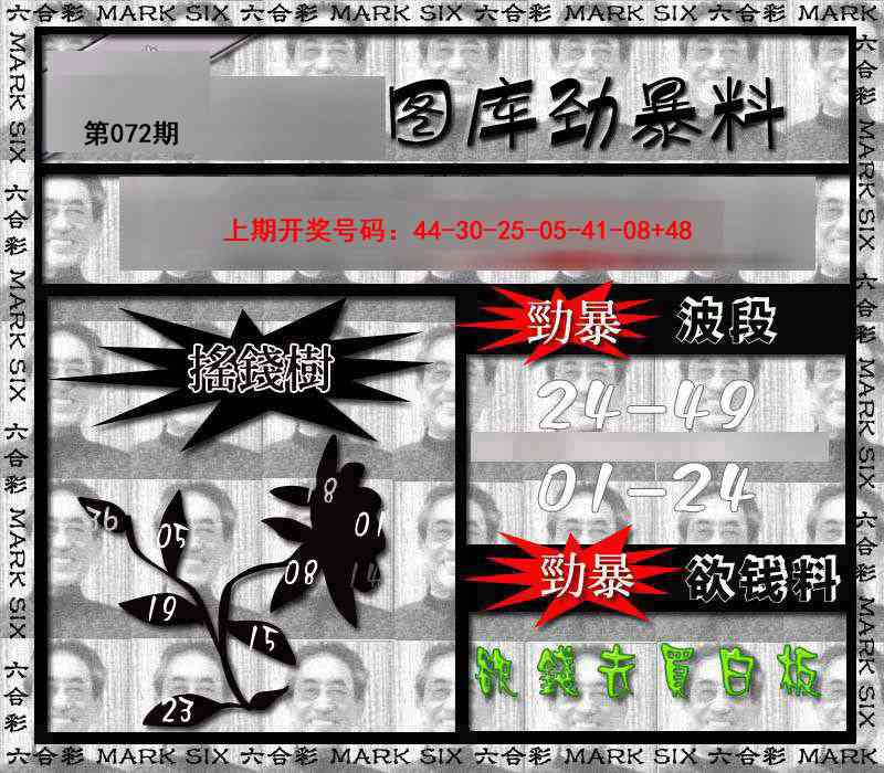 072期劲暴来料[图]