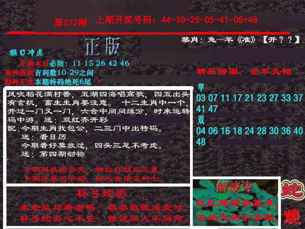 072期新港内幕[图]