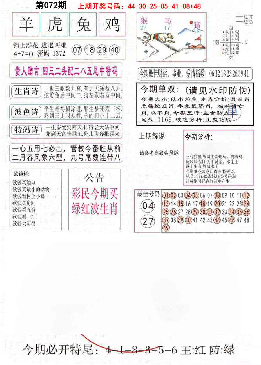 072期凤凰闲情A[图]