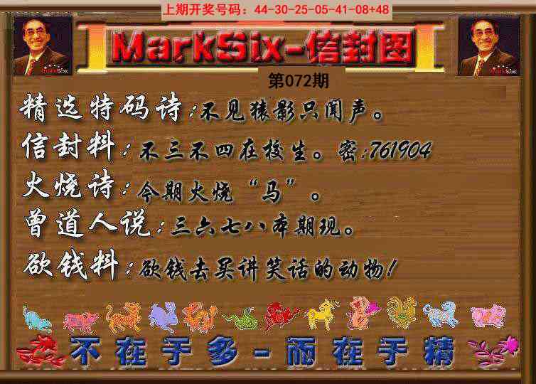 072期信封图《另版》[图]