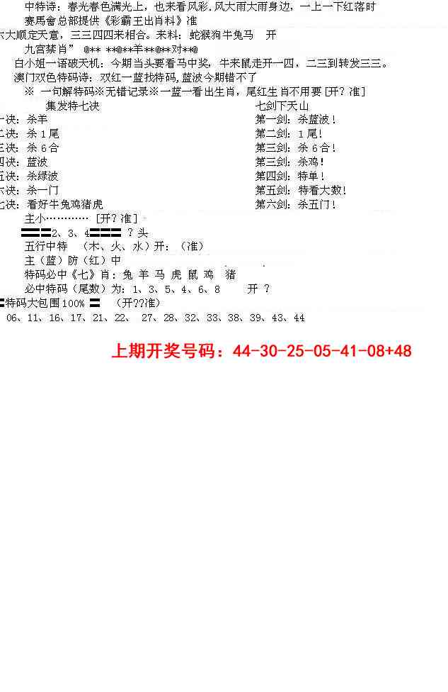 072期特新五鬼B[图]