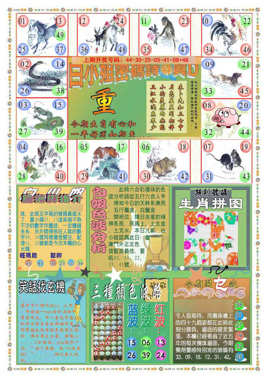 072期(新版)白小姐祺袍B[图]