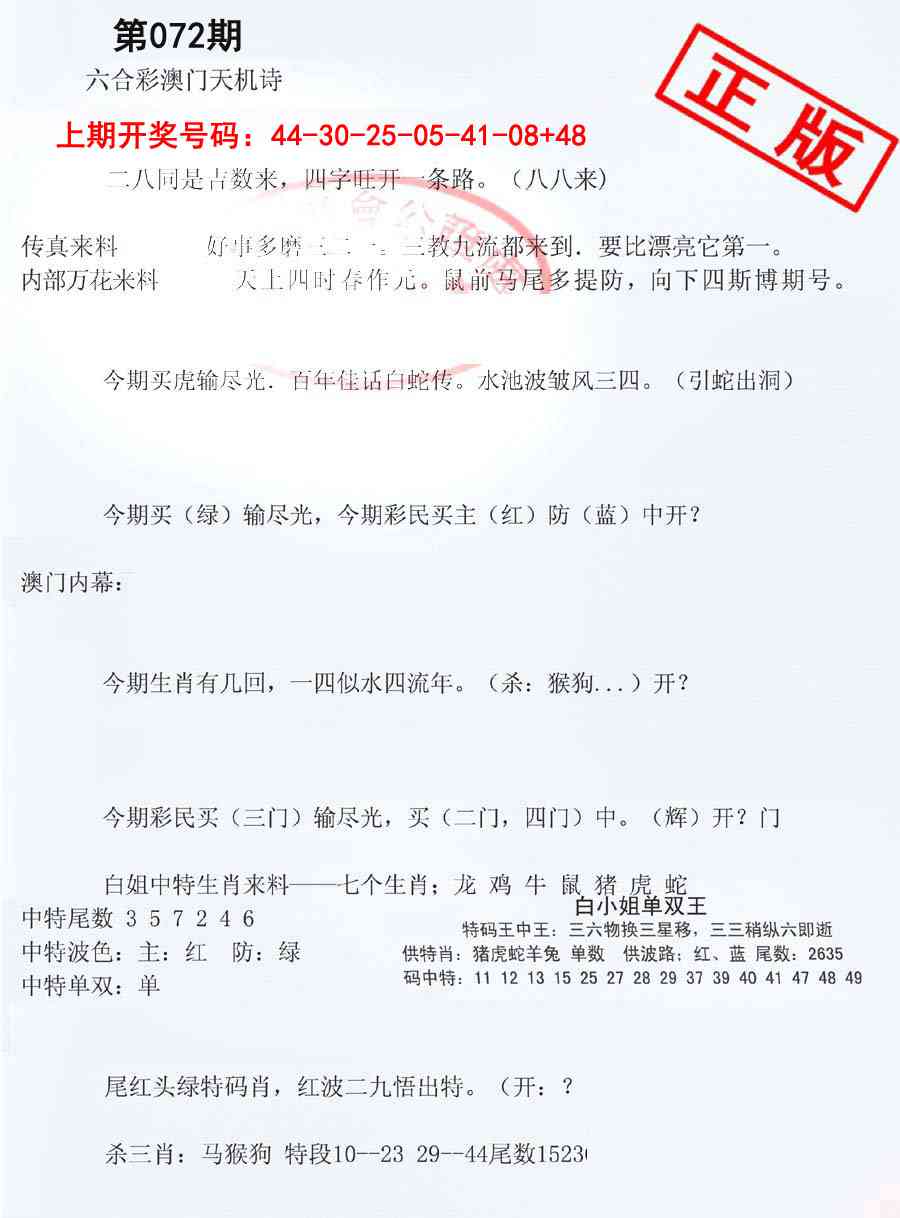 072期深圳特区报B[图]