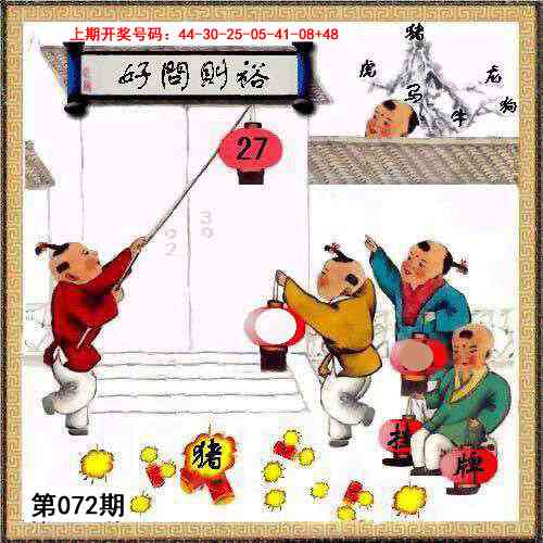072期挂牌系列L[图]