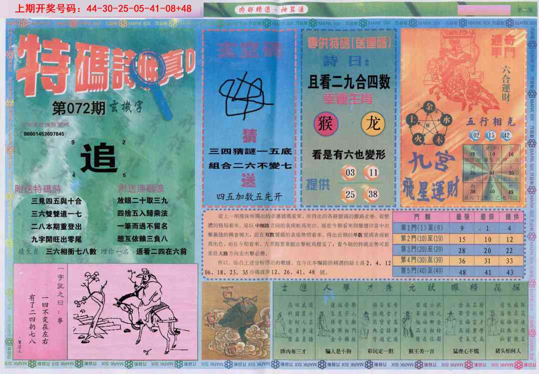 072期内部精选B[图]