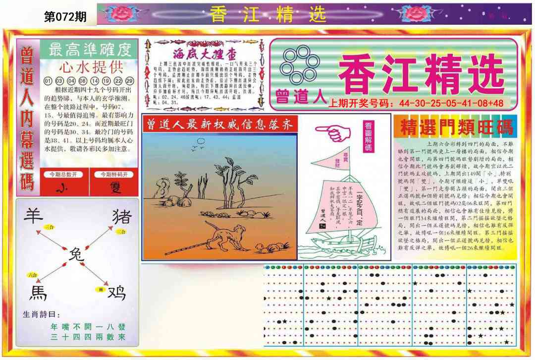072期精选A[图]