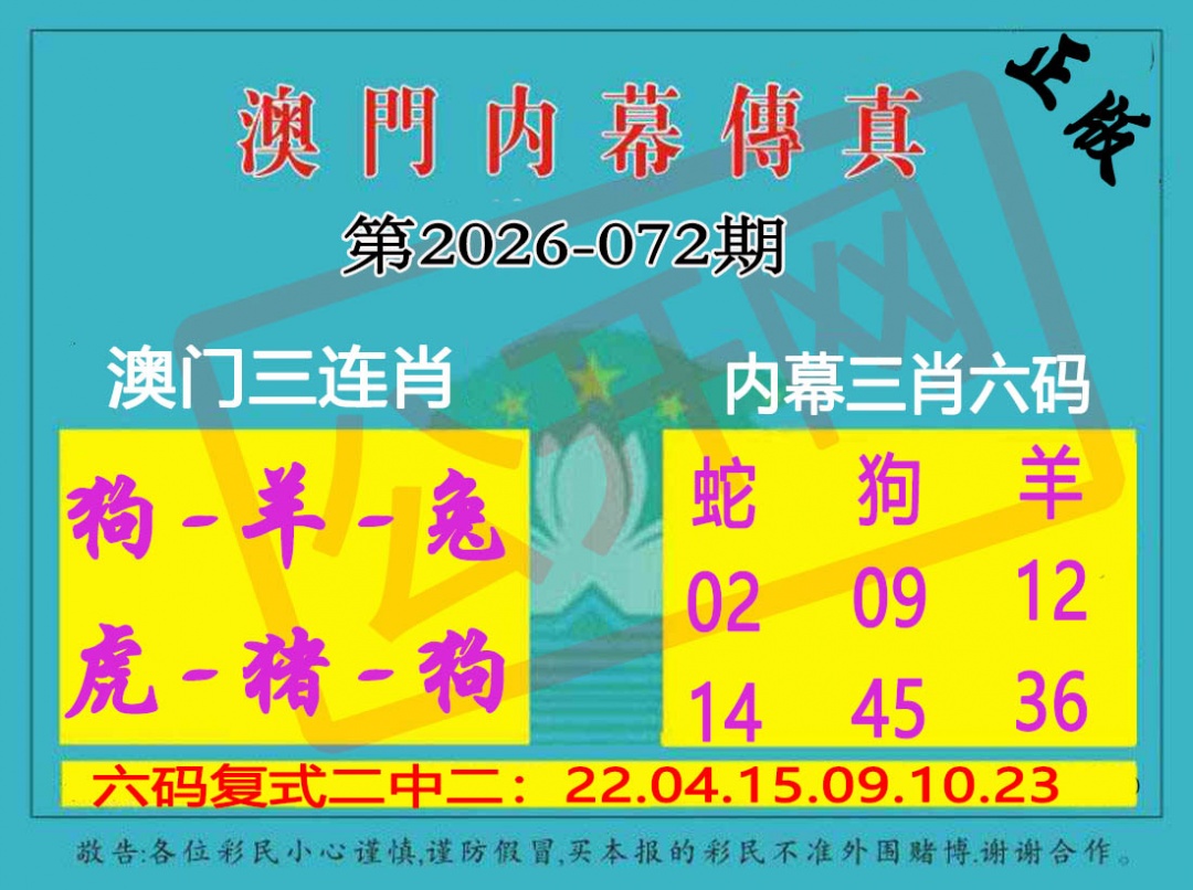 072期内幕传真三肖版[图]