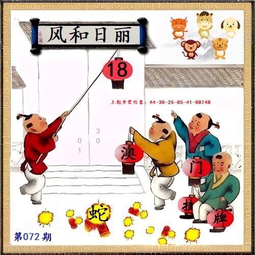 072期另版挂牌[图]