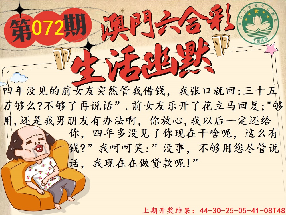 072期另版生活幽默[图]
