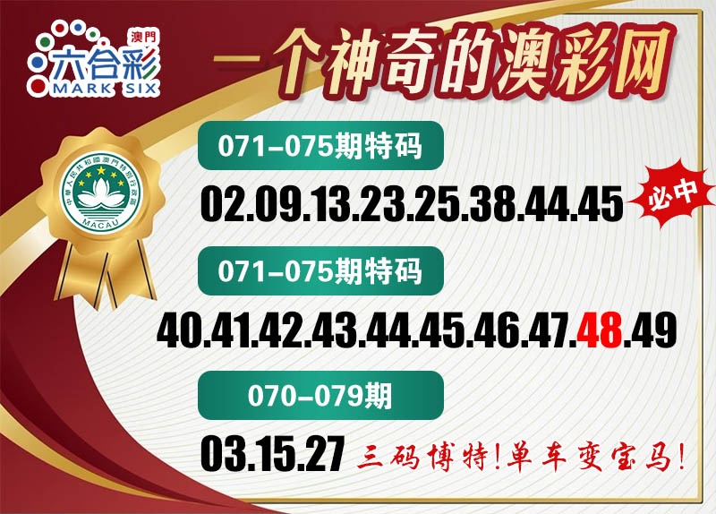 072期澳彩网[图]