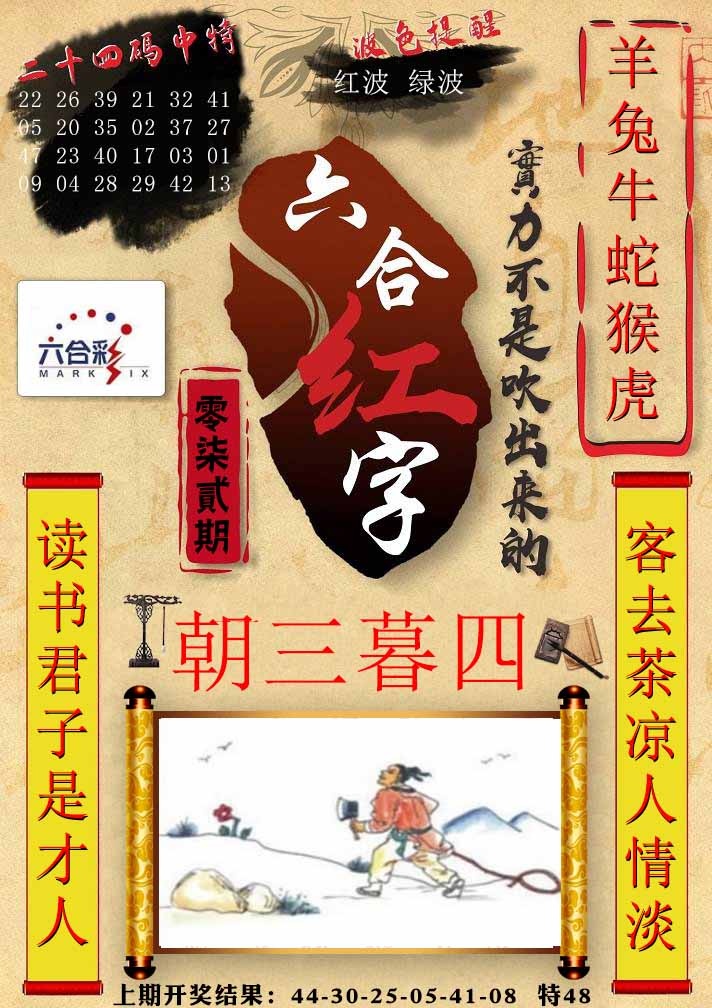 072期六合红字[图]
